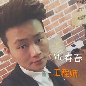 工程师