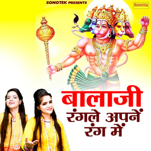 Balaji Rangle Aapne Rang Mein - Single