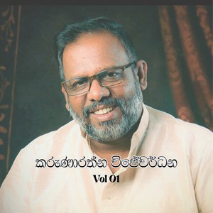 Wasath Kalaya Manaram