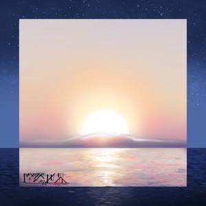 フリーダムハウリング