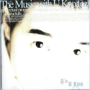 유노 - 키보다 커가는 사랑