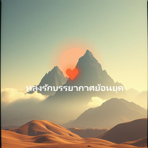 Palace on the Mountain