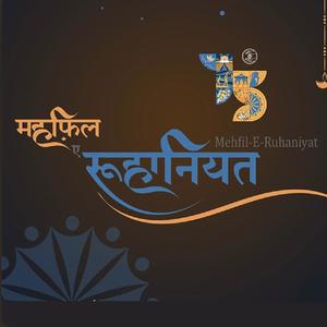 Aap Youn Mujhpe Meharban