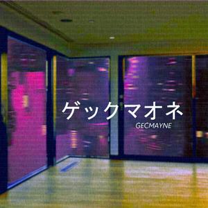 Gecmayne(feat. RayRayBeats) (Explicit)
