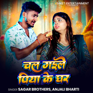 Chal Gaile Piya Ke Ghar