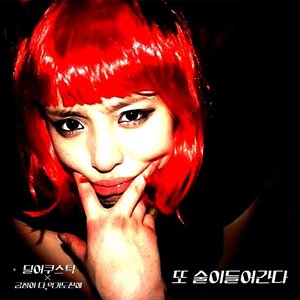 쌔빗 (2011 Demo)