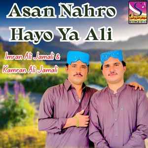 Asan Nahro Hayo Ya Ali