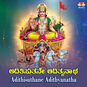 Adithisuthane Adithyanatha