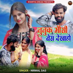 Nunuk Mosi Bes Dekhaho