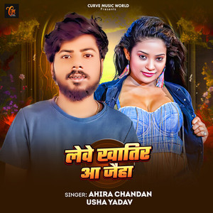 Leve Khatir Aa Jaiha