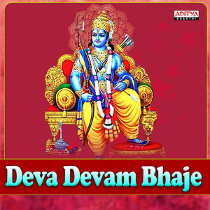 Deva Devam Bhaje