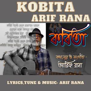 KOBITA | কবিতা