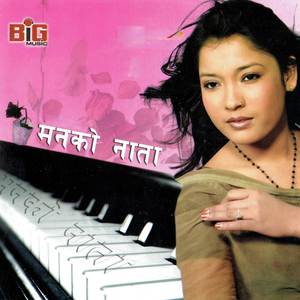 म त पक्कै