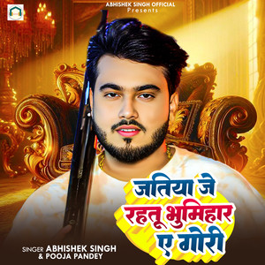 Jatiya Je Rahatu Bhumihar Ye Gori