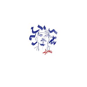 AXXXION FELIZ (HABLA CLARO.) (Explicit)