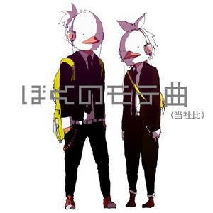 嘘とタイムマシン (lie and timemachine)