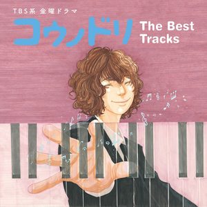 微笑みの生まれる場所 ~黄昏時のあなた~ (微笑诞生的地方~黄昏时的你)