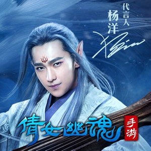 致殷紫萍-男偃师