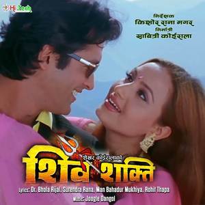 Manjuri Hola Ki (Original Motion Picture Soundtrack)