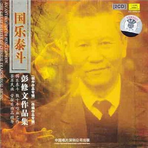 幻想曲:秦.兵马俑 (Inst.)