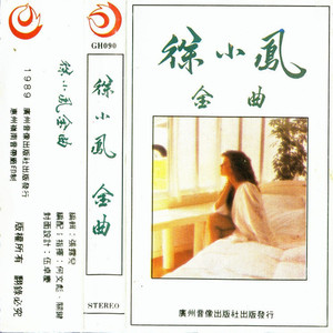 爱在深秋 (粤语)