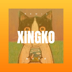 风语咒 (Remix)