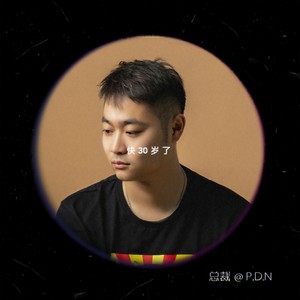 不记得