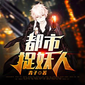 小酷说书 - 第0041集 招1