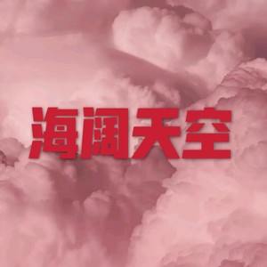 杨梅冰 - 风的季节