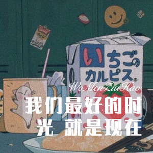 生日快乐 (Remix)封面