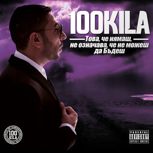 Дяволският Град