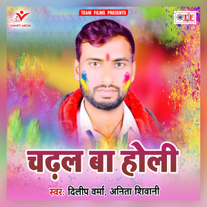 Chadhal Ba Holi