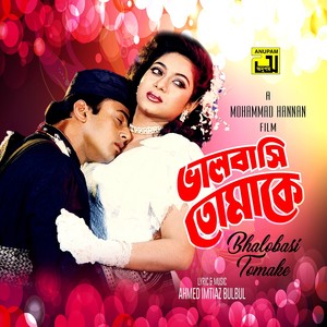 Bhalobasi Tomake (Original Motion Picture Soundtrack)