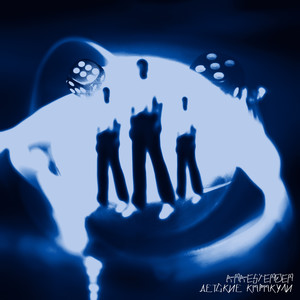 Наблюдатель (Explicit)