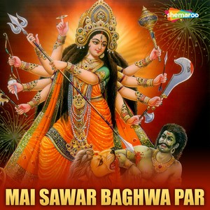 Baghba Par Ho Maiya