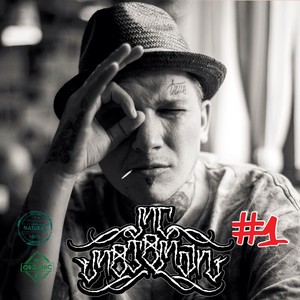 Edinstvo nepokhozhikh