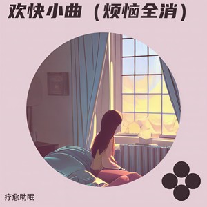 五音滋肾曲（宁心定志）封面