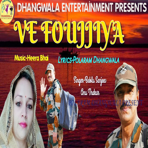 Bablu Sanjeev - Ve Foujjiya