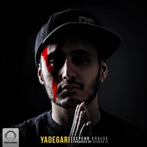 Fargh Nemikone(feat. Siavash Rad)