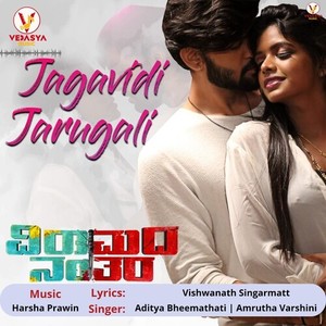 Jagavidi Jarugali (Original Motion Picture Soundtrack)