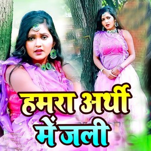 Hamara Arthi Me Jali (b)