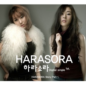 Harasora Story Pt. 1 - 뽀뽀뽀 (BOBOBO)