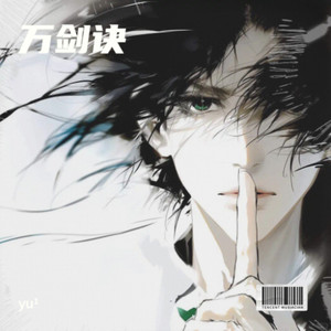 yu¹ - 十二月的奇迹