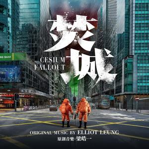 Cesium Fallout (Original Motion Picture Soundtrack)