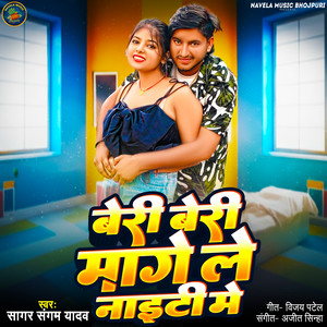 Beri Beri mange Le Naiti Me