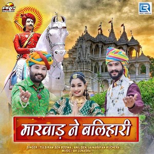 Marwad Ne Balihari (Original)