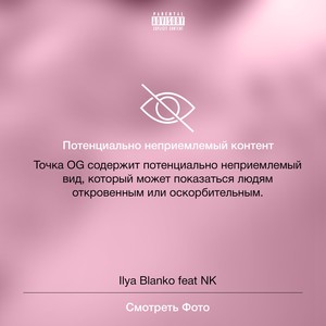 Точка OG (Explicit)