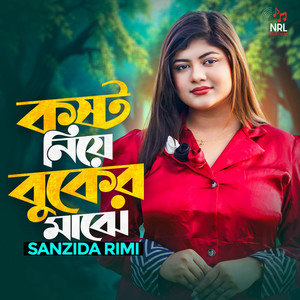 Kostho Niye Buker Majhe (Remastered)