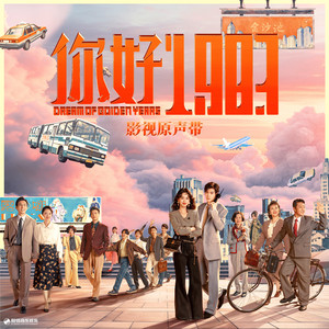 绽放 (For my love)