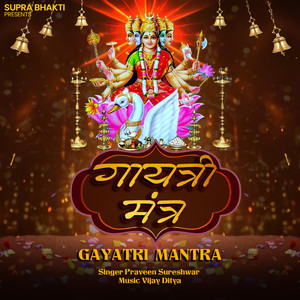 Gayatri Mantra